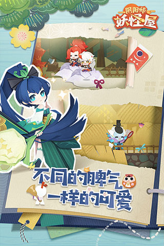 阴阳师妖怪屋中文版截图4