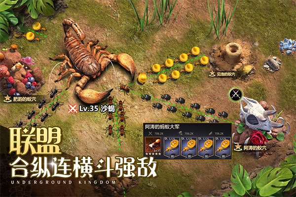 小小蚁国大大世界截图1