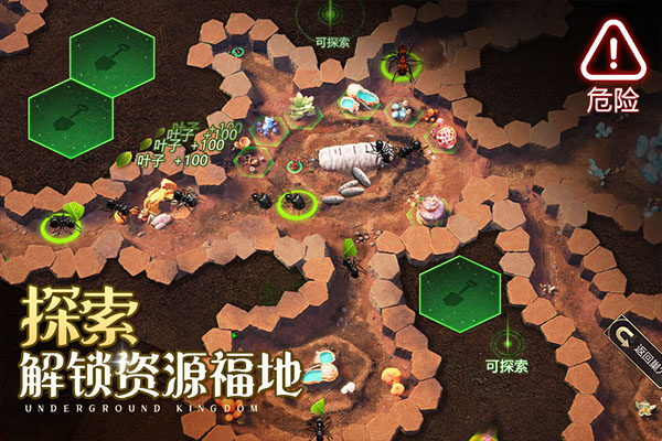 小小蚁国大大世界截图2