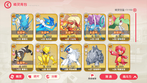 口袋觉醒宝可梦