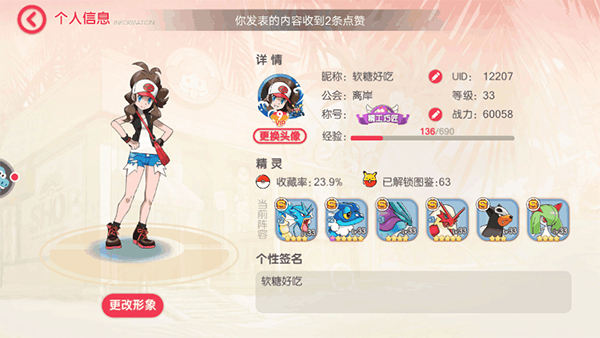 口袋觉醒宝可梦