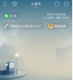 七彩天气定位预报