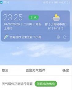 七彩天气定位预报