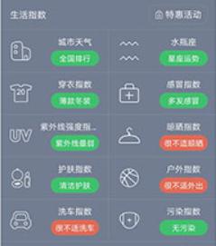 七彩天气定位预报