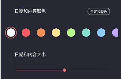 光氪息屏显示软件