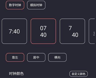 光氪息屏显示软件