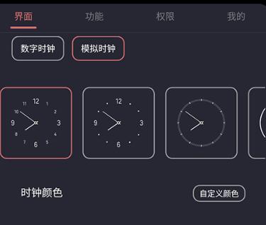 光氪息屏显示软件