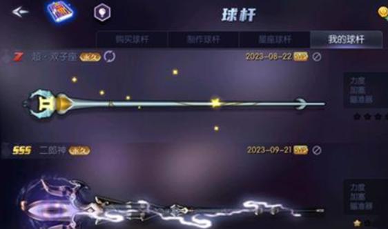 台球世界中文版