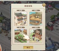 我是大东家单机版