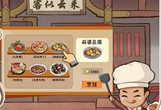 我是大东家单机版