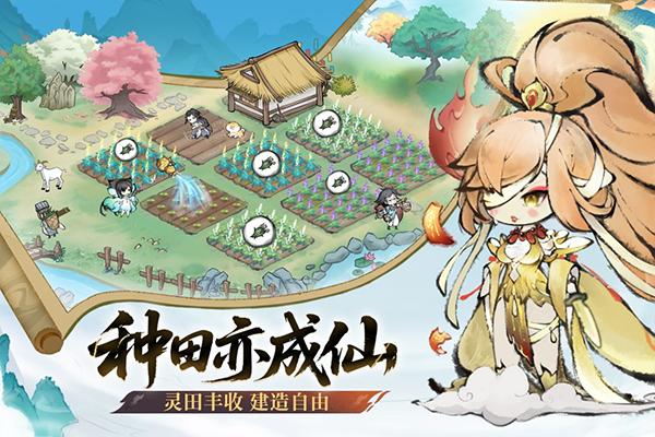 最强祖师五行剑截图1