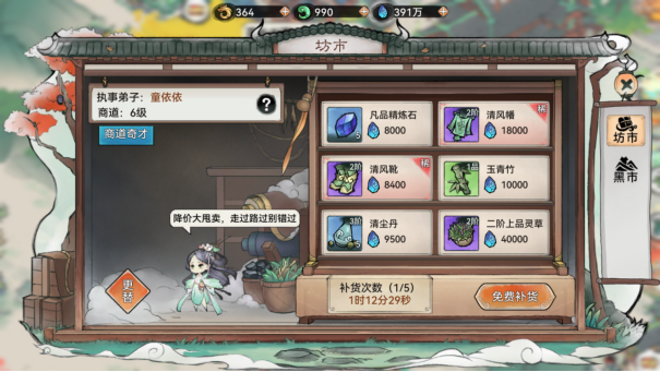 最强祖师五行剑