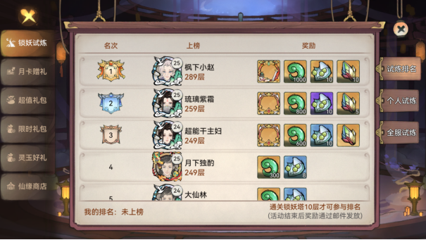 最强祖师五行剑