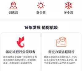 巅峰减重减肥训练营