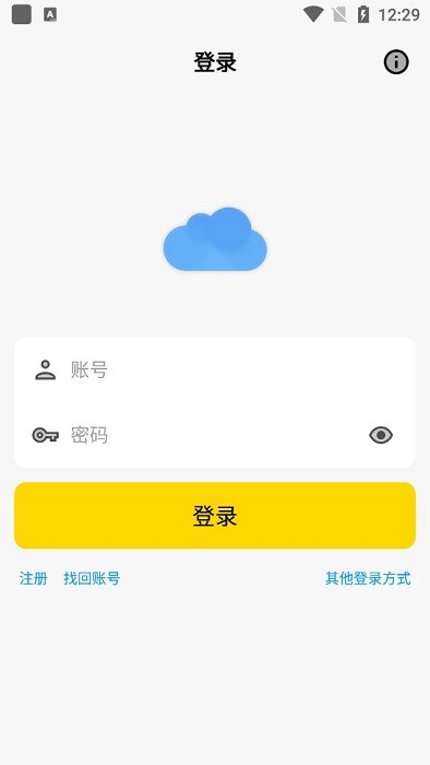 蓝云工具箱安卓版截图1