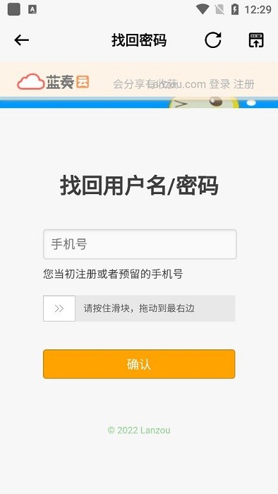 蓝云工具箱安卓版截图2