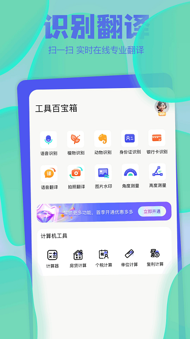 蓝云工具箱安卓版