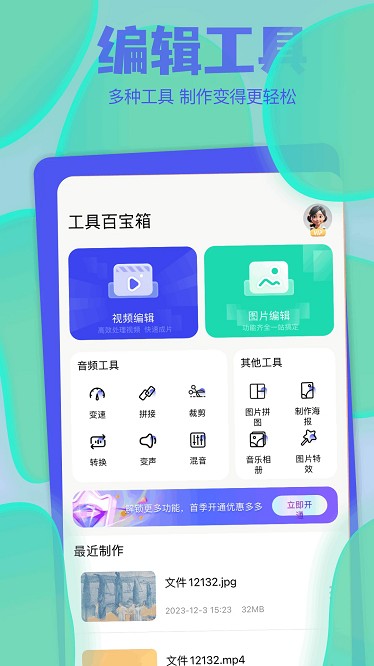 蓝云工具箱安卓版