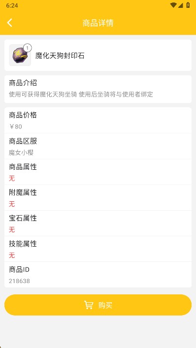 奶块集市app下载最新版本