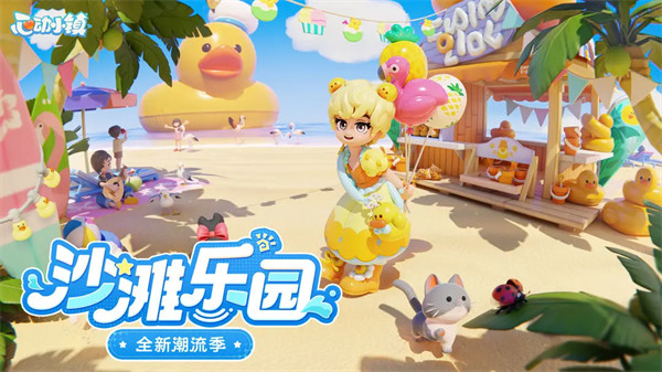 心动小镇taptap版截图1