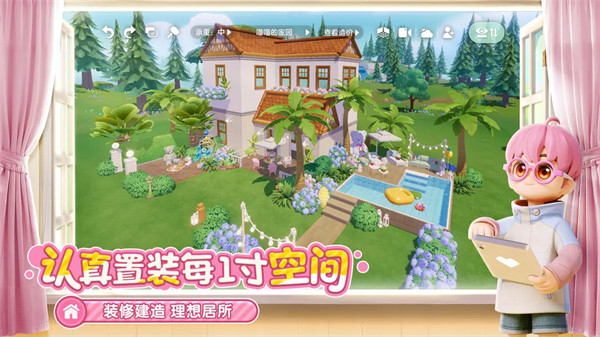 心动小镇taptap版截图5