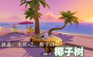 心动小镇taptap版