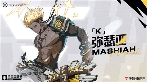 伊瑟重启日公测版