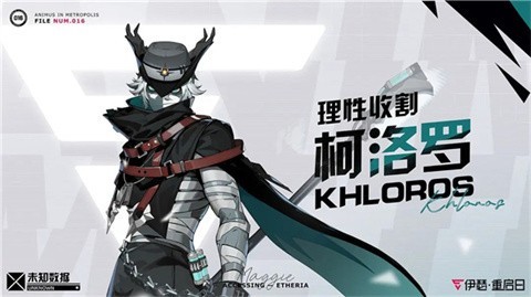 伊瑟重启日公测版