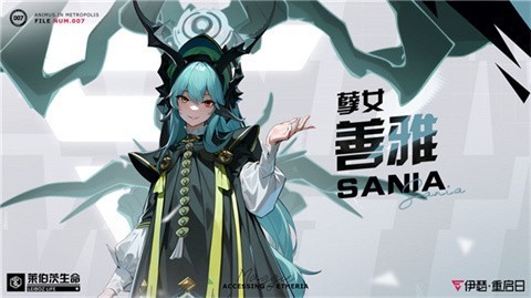 伊瑟重启日公测版