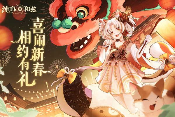 纯白和弦wiki截图1