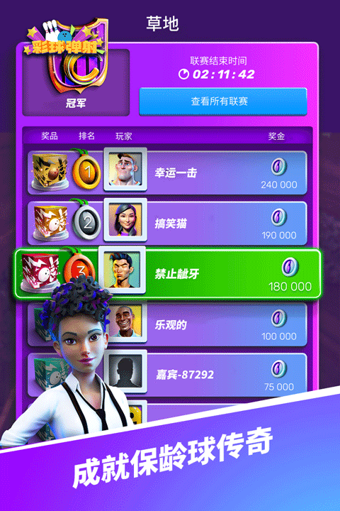 彩球弹射游戏截图1