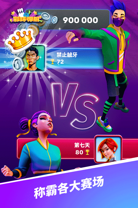 彩球弹射游戏截图2