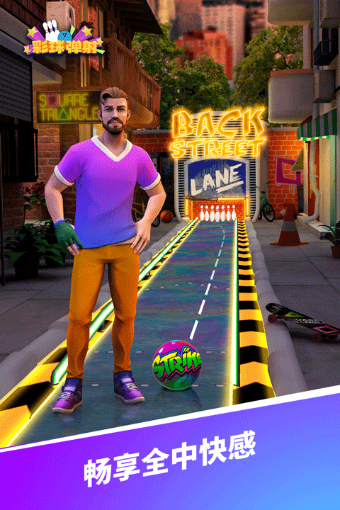 彩球弹射游戏截图3