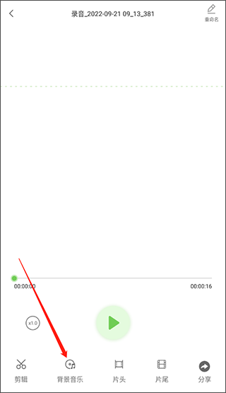 语音导出助理软件