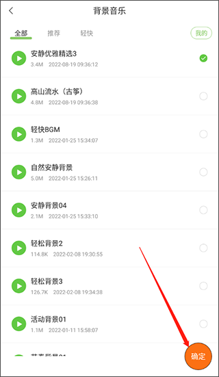 语音导出助理软件