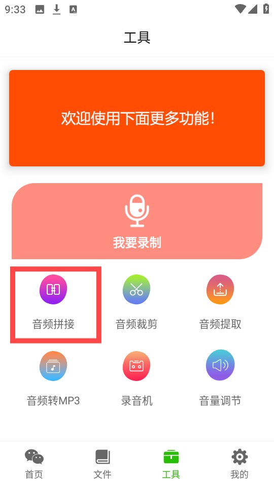 语音导出助理软件