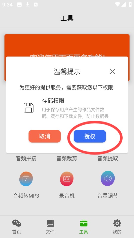 语音导出助理软件
