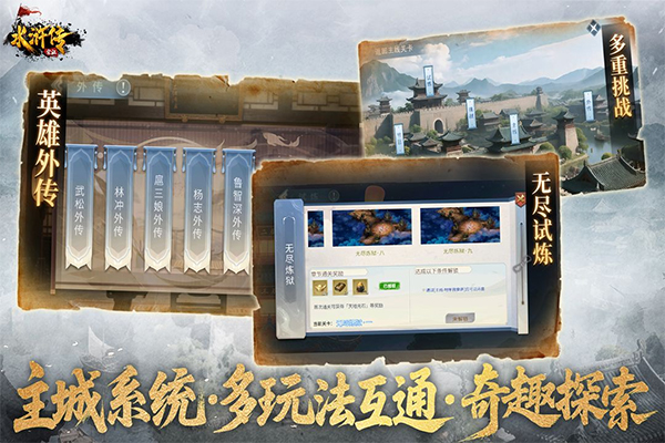 水浒宋江传安卓版截图2