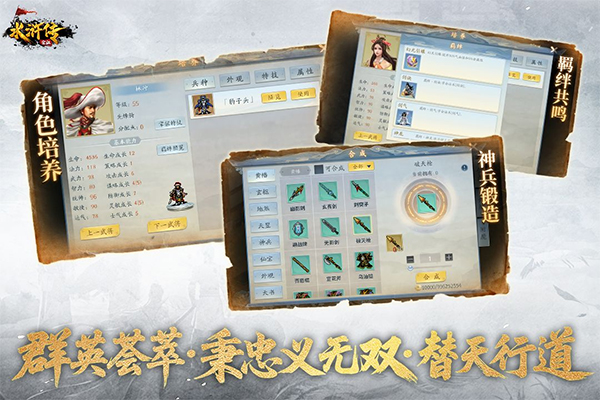 水浒宋江传安卓版截图4