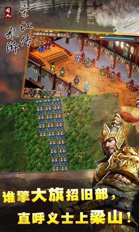水浒宋江传安卓版