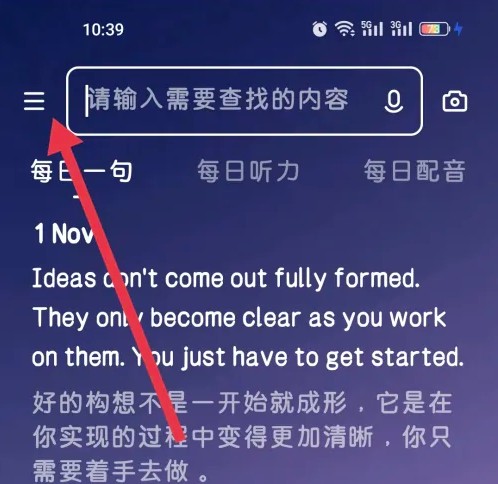 欧路背单词app