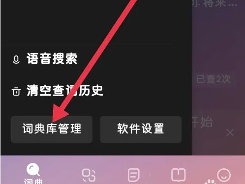 欧路背单词app
