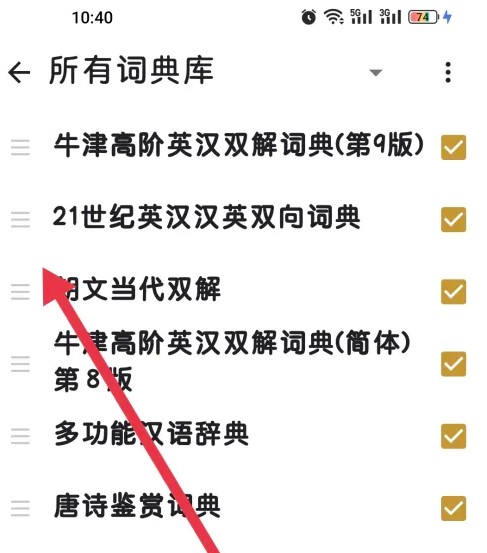 欧路背单词app