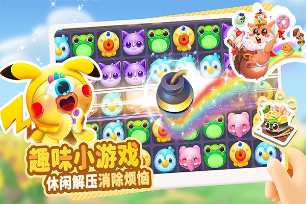 萌鱼泡泡养鱼游戏截图3