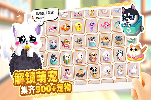 萌鱼泡泡养鱼游戏截图5