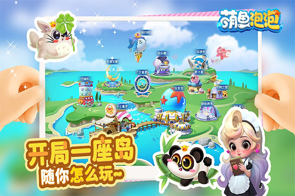 萌鱼泡泡养鱼游戏截图4