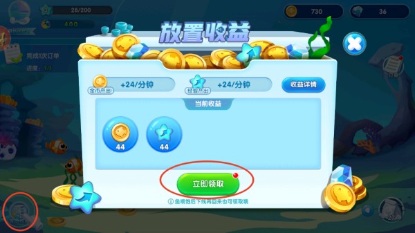 萌鱼泡泡官方版下载