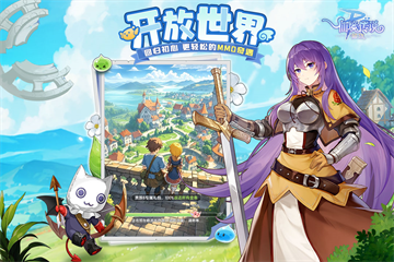 仙境传说破晓截图2