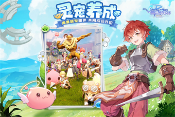 仙境传说破晓截图3