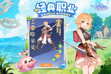 仙境传说破晓截图4